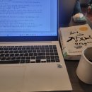 단하한의원 | ‘그때 장자를 만났다.’ 독서 후기(2)