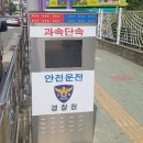 고정식 무인교통단속장비 설치-1