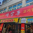 안변집 이미지