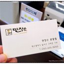 면장수 본리동점 이미지