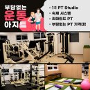 리마인드PT 이미지