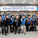 영광군공무원노동조합 이미지