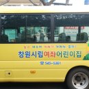 여좌어린이집