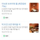 주식회사라온스테이 | [진주맛집, 진주애견동반식당] 뽁식당 진주점 :: 진주에서 젤 핫한 곳🔥 애견동반리뷰!