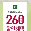 지인인테리어