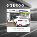 물금타이어 | 부산양산 싼타페 타이어 추천 한국타이어 HPX 물금 신대양타이어