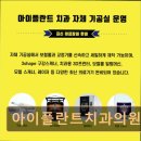 한송의원 | [서울 종로 임플란트,치과 후기/추천/가격] 아이플란트치과의원 명동 중심 전문의 진료와 첨단 장비