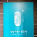 비타민한의원 | 부산 서면 피부전문한의원 지루성 피부염 내치·외치 치료 후기