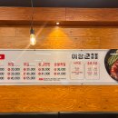 이장군족발 이미지
