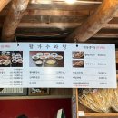 왕가수라청 이미지