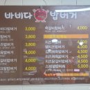 바비다밥버거 네이버블로그