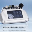 유니뷰티랩