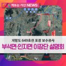 지방도649호 이미지