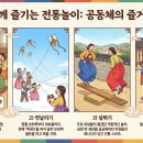 전통놀이 이미지