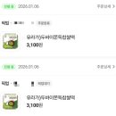 씨유 광주물류센터점 | CU 두바이 쫀득 찹쌀떡 /어플 픽업 예약주문
