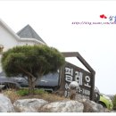 필레오펜션 이미지