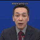 긴급속보 타결은 개뿔! 6,000억달러 다 퍼줬다 6,000억 달러입니다 이미지