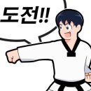 대야태권도(태권도) 이미지