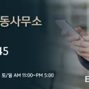 올바른행정사사무소 이미지