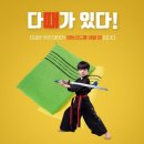 해동태권도 이미지