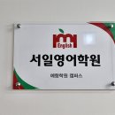예향학원