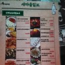 새마을로1L-18 | 건대 술집 단체 예약 가능 2차술집 새마을회관 건대점