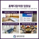 속이좋은내과의원 이미지