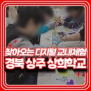 상희특수학교 이미지