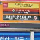 다좋은행복안마원 | 울산중구 국가공인안마센터 울산 안마원 약손 안마원 후기