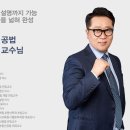 부동산 공.경매 입문/강좌번호 2 | 직장 다니면서 32회 공인중개사 2차 그리고 최종합격 &amp; 랜드프로 장단점