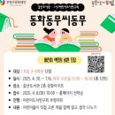 동화동 이미지