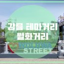 월화공원(부흥마을) 이미지