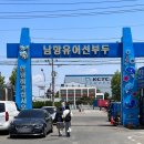 공항꿈나무어린이집 | 인천배낚시 우럭 광어 광복낚시 가격 준비물 소요시간 : ) 아이와 함께 인천바다낚시 후기