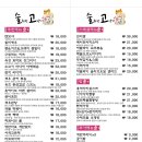 이자카야고양이 이미지