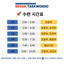 경희대새한태권도장 이미지
