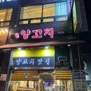 홍정양꼬치 이미지