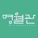 명월관 - 유성구 온천서로 30 | 명월관
