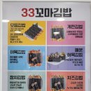 오뎅김밥플러스 이미지