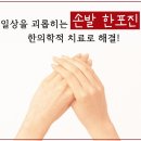 고운누리한의원 이미지