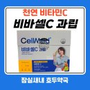 잠실새내약국
