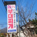 계량촌식당