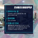 연세올리브마취통증의학과의원 이미지