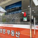 용산부동산공인중개사사무소 이미지