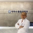 우리들마취통증의학과 네이버블로그