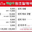 할매국밥 이미지