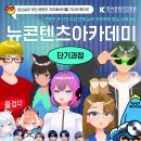 미래융합인재아카데미