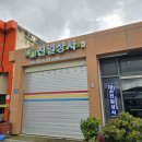 거성 산업개발(유)