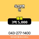 옥산면사무소 이미지