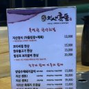 지산갈비
