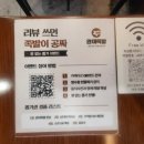 완미족발수원경기대점